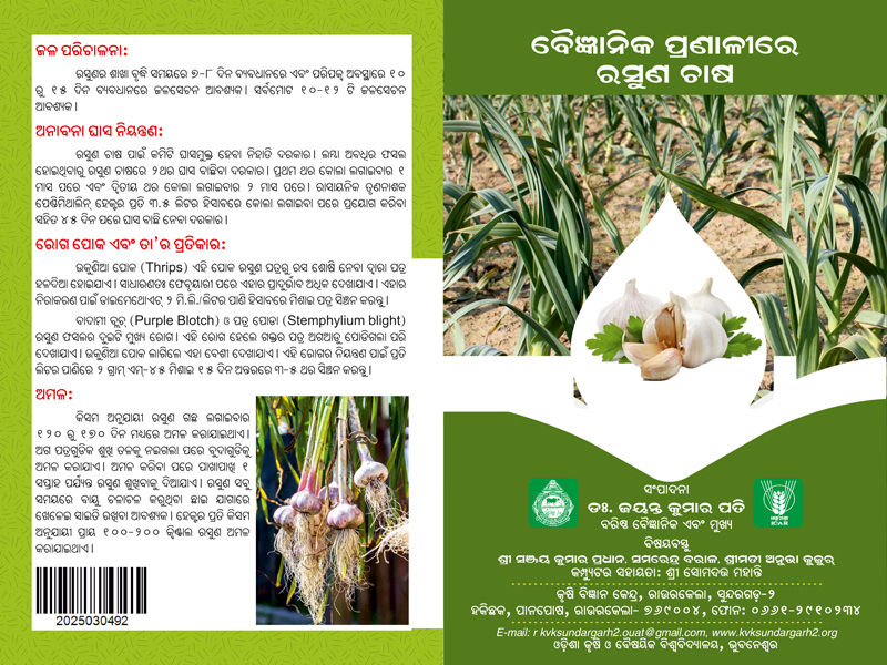 Leaflets